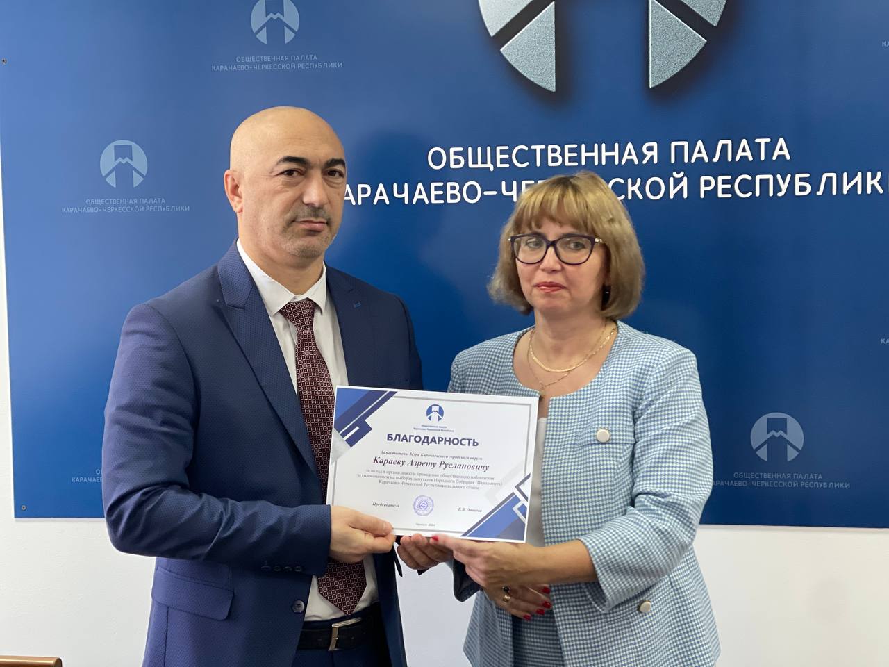 За вклад в организацию и проведение общественного наблюдения за голосованием на выборах депутатов Народного Собрания (Парламента) Карачаево-Черкесской Республики вручили Благодарности Общественной палаты Карачаево-Черкесской Республики