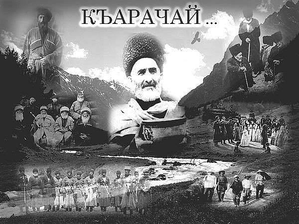 79 лет со дня депортации карачаевского народа
