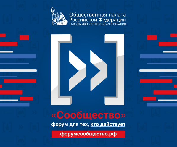 Конкурс социально значимых проектов «Мой проект — моей стране!»