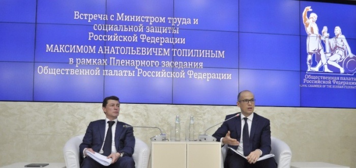 Пленарное заседание в Общественной палате РФ