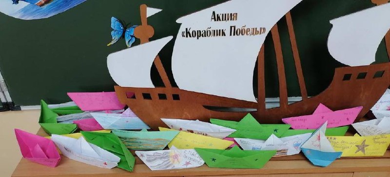 Ежегодная Всероссийская акция "Кораблик Победы"