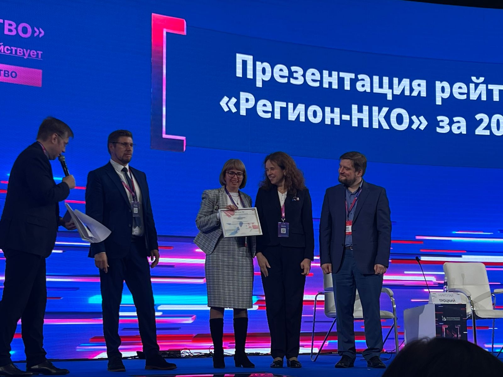 Рейтинг «Регион-НКО» за 2022 год