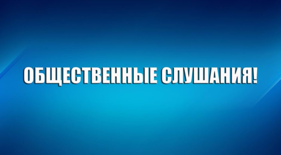 Общественные слушания на тему: "Проблемы и решения национальных проектов" в Республике Дагестан