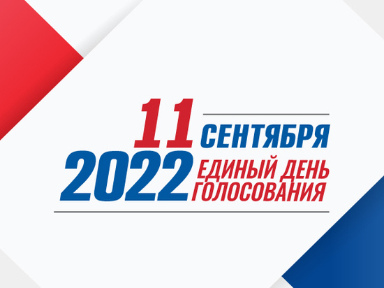 Первый день выборов