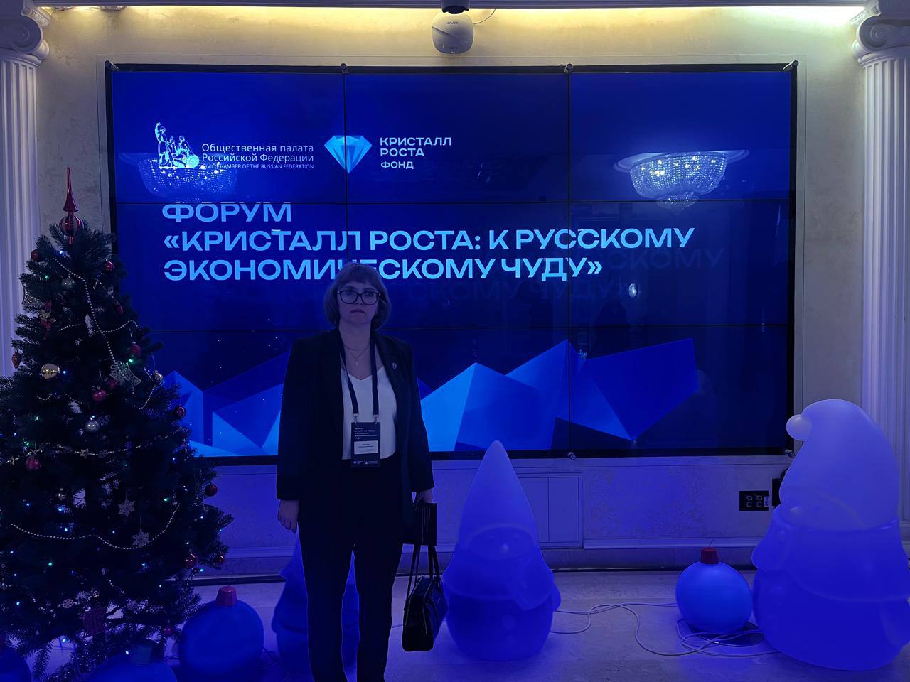 Форум «Кристалл роста: к русскому экономическому чуду»