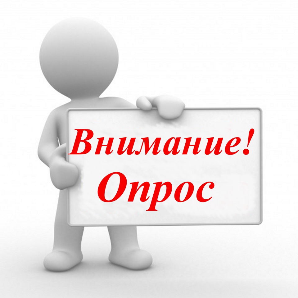 Онлайн-опрос на тему: "Мониторинг барьеров в социальном добровольчестве"