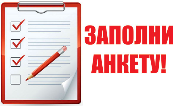 Опрос по теме повышения уровня занятости населения на сельских территориях