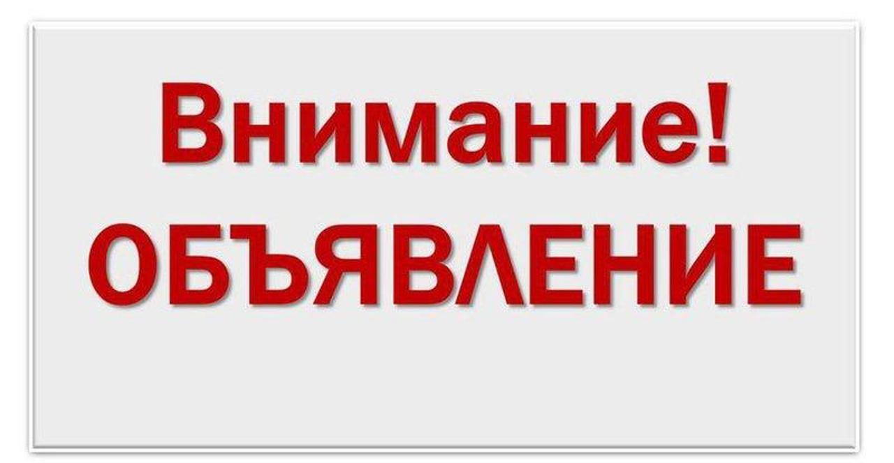 Министерство туризма и курортов Карачаево-Черкесской Республики объявляет об образовании Общественного совета