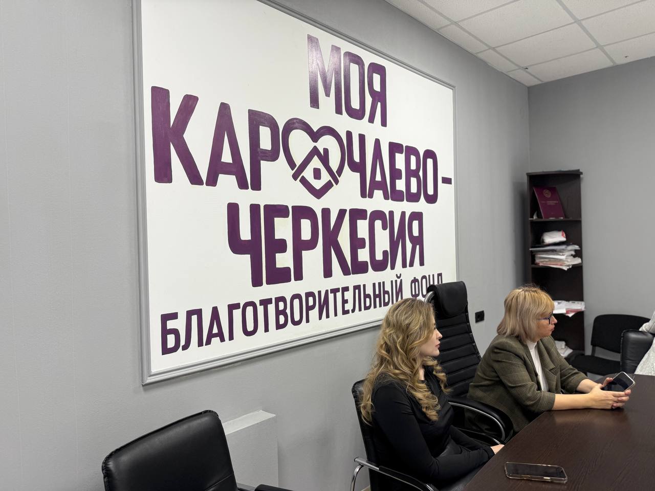 Провели продуктивную встречу с представителями благотворительного фонда «Моя Карачаево-Черкесия» и Автономной некоммерческой организацией поддержки молодежных инициатив "Кадама" Михаилом Сатонкиным и Исламом Хубиевым
