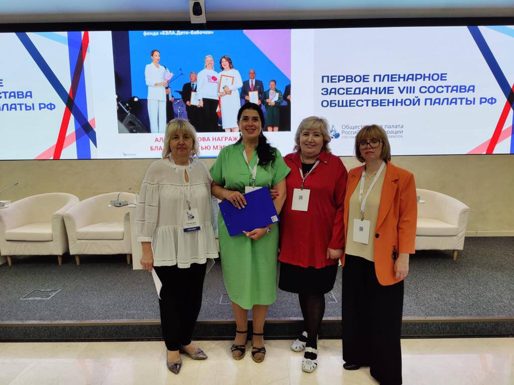 Первое пленарное заседание Общественной палаты Российской Федерации нового (восьмого) состава