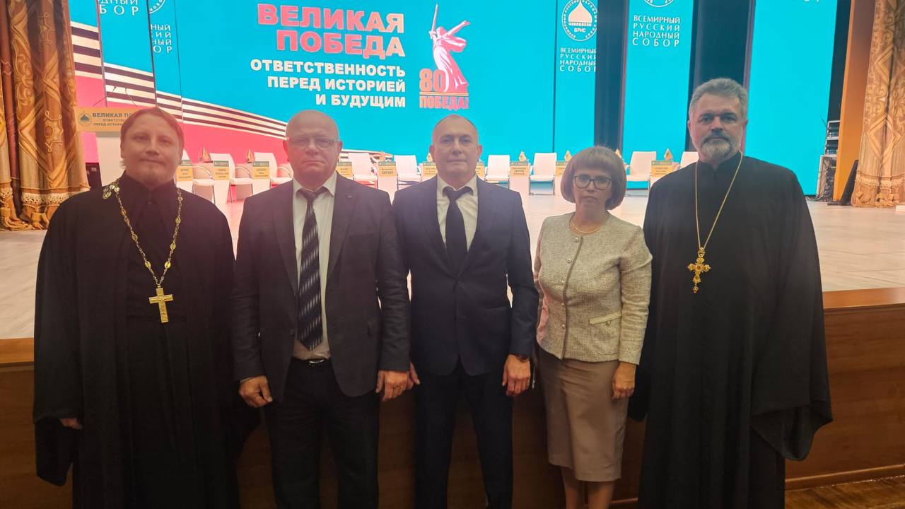 XII Ставропольский форум Всемирного Русского Народного Собора на тему "Великая Победа: ответственность перед историей и будущим"