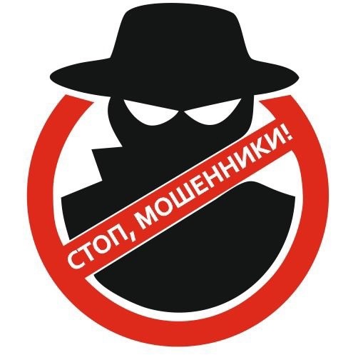 Мошенники не дремлют и постоянно придумывают новые схемы обмана