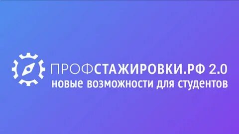 Запущен спецпроект «Волонтерство как стажировка»