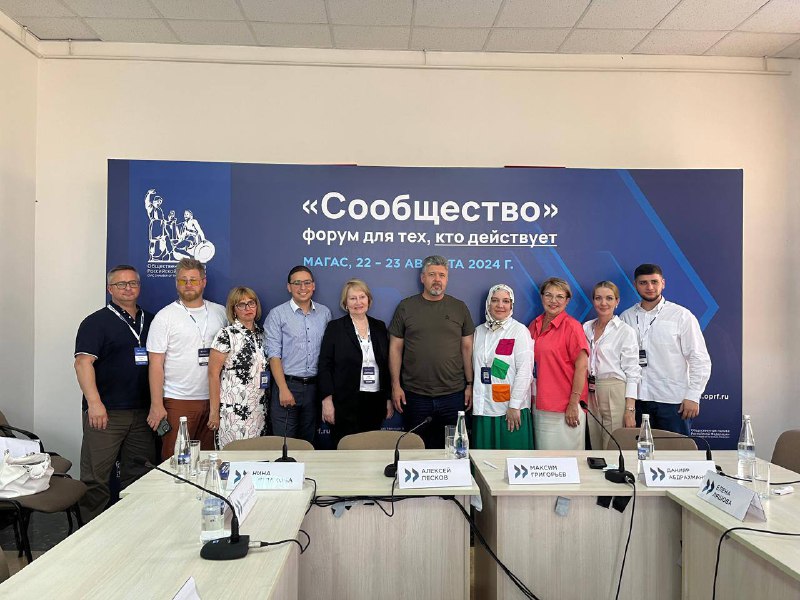 Председатель Общественной палаты Карачаево-Черкесии Ляшова Елена Владимировна принимает участие в Форуме «Сообщество» в городе Магасе