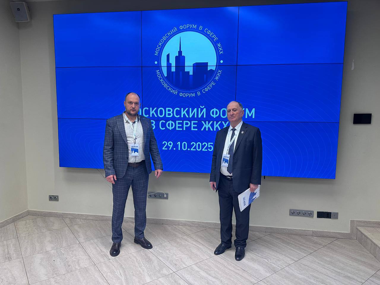 В Москве проходит VII МОСКОВСКИЙ ФОРУМ В СФЕРЕ ЖКХ «Городское хозяйство: современные тенденции и инновации»!