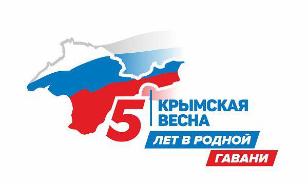 Обращение Общественной палаты Республики Крым