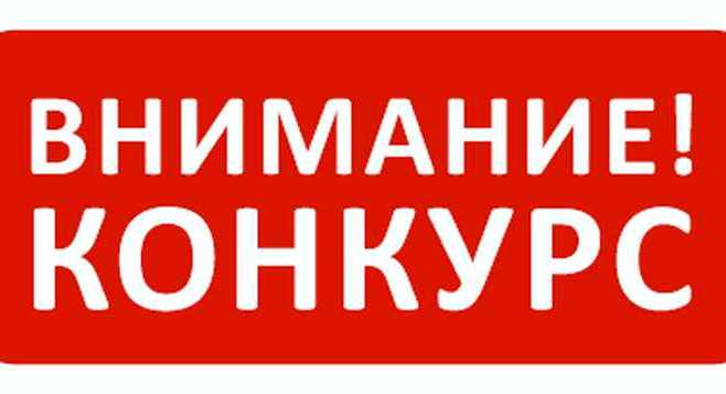 Всероссийский конкурс социальных инноваций и качества услуг «Все лучшее - детям!»